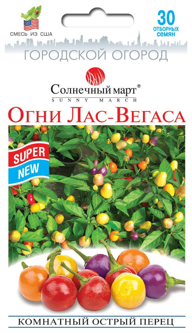 

Перец Огни Лас-Вегаса, 30шт.