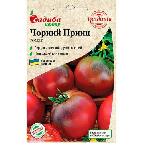 

Семена Томат индетерминантный Черный Принц 0,1 грамма Традиция
