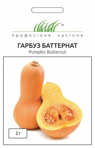 

Тыква Баттернат 2 г