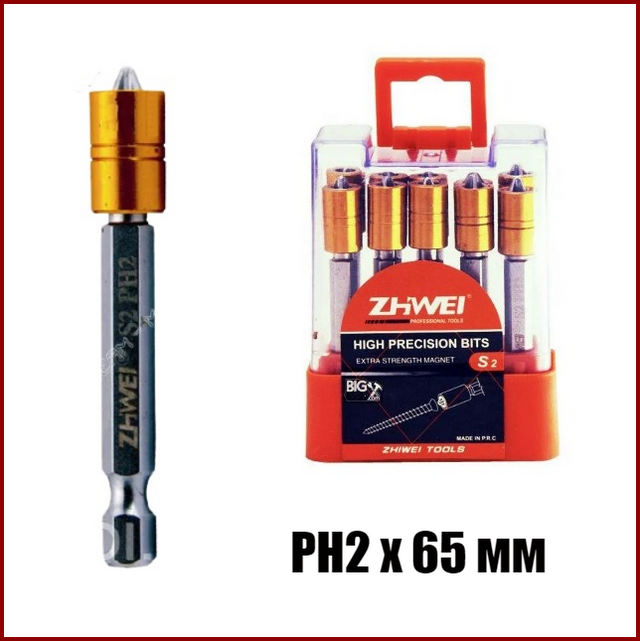 

Бита с ограничителем под гипсокартон ZHIWEI PH2 х 65 мм PROFESSIONAL Series