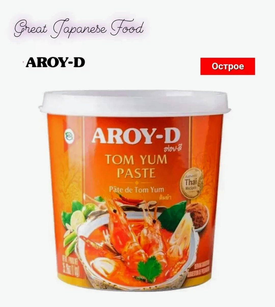 

Паста Том Ям Aroy-D 400г