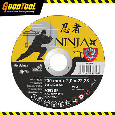 

Диски відрізні по металу та нержавіючій сталі NINJA Ø=230х2.0х22.23мм