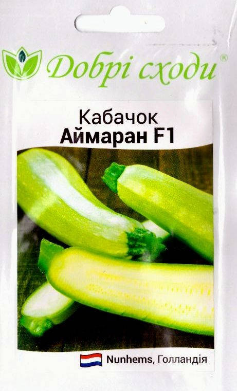 

Семена кабачка Аймаран 5шт ТМ ДОБРІ СХОДИ