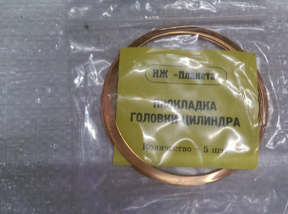 

ИЖ Планета мотоцикл прокладка головки медь штука