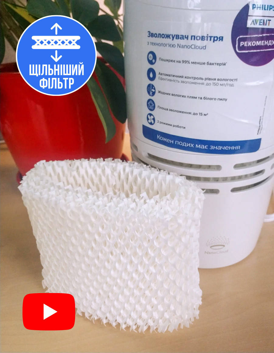 

Увлажняющий фильтр для увлажнителей воздуха Philips HU4136 (низкий)