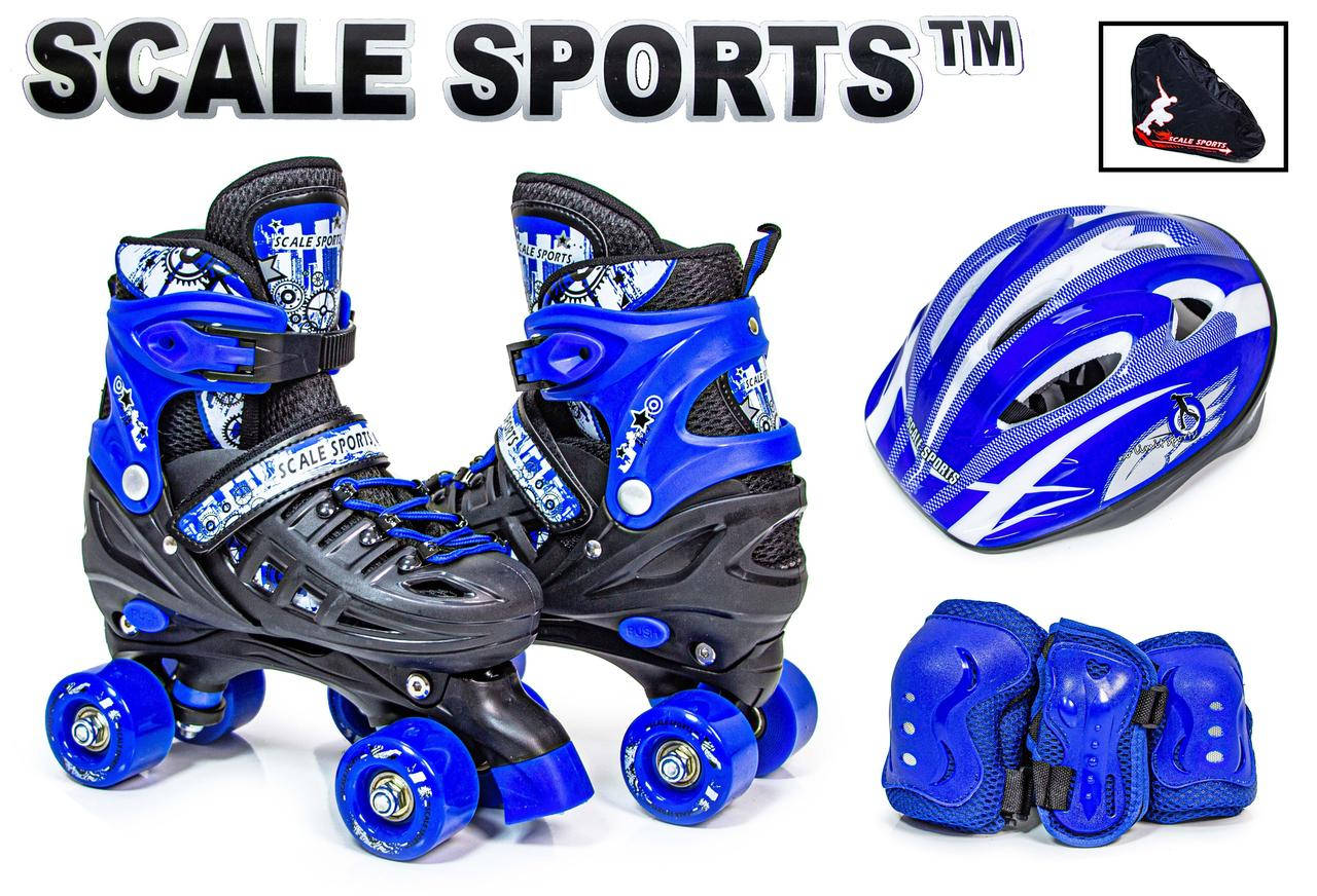 

Раздвижные Ролики-квады + защита + шлем Scale Sport, размеры 29-33, 34-38, Синий