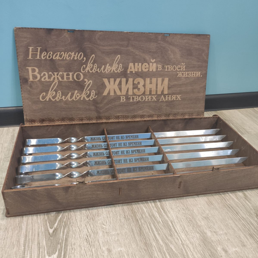 

Шампура с железными ручкам 6 шт. с индивидуальной гравировкой в коробке (книжка)