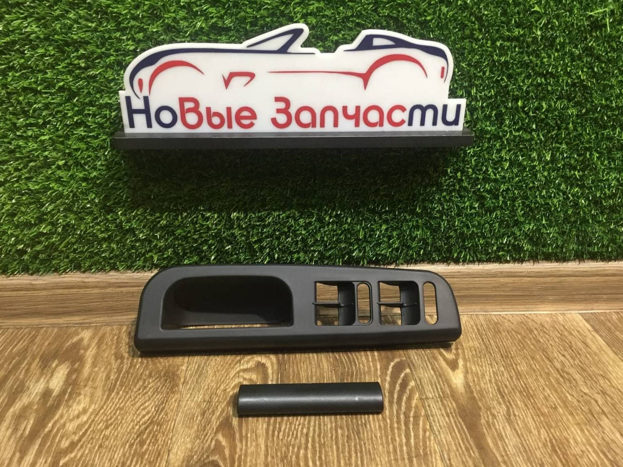 

Ручка накладка кнопок сткелоподъемника Новая Skoda Superb Шкода Суперб 2003 - 2008