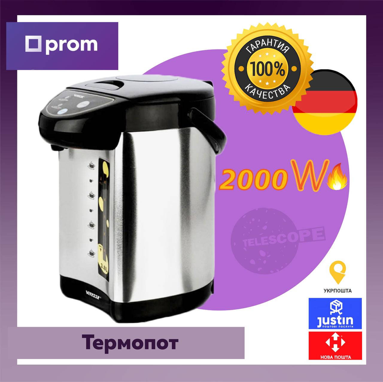 

Термопот термос 8л 2000w термочайник Электрический термопот чайник мощный электрический чайник термос