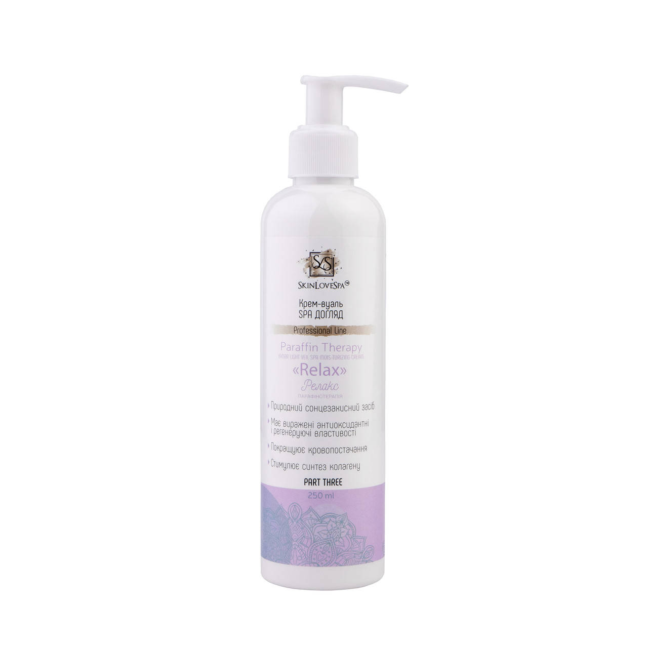 

ТМ SkinLoveSpa. Крем-вуаль Spa Уход "Relax" Релакс. PARAFFIN THERAPY 250 мл