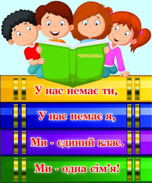 

Наліпка Ми - одна сім'я