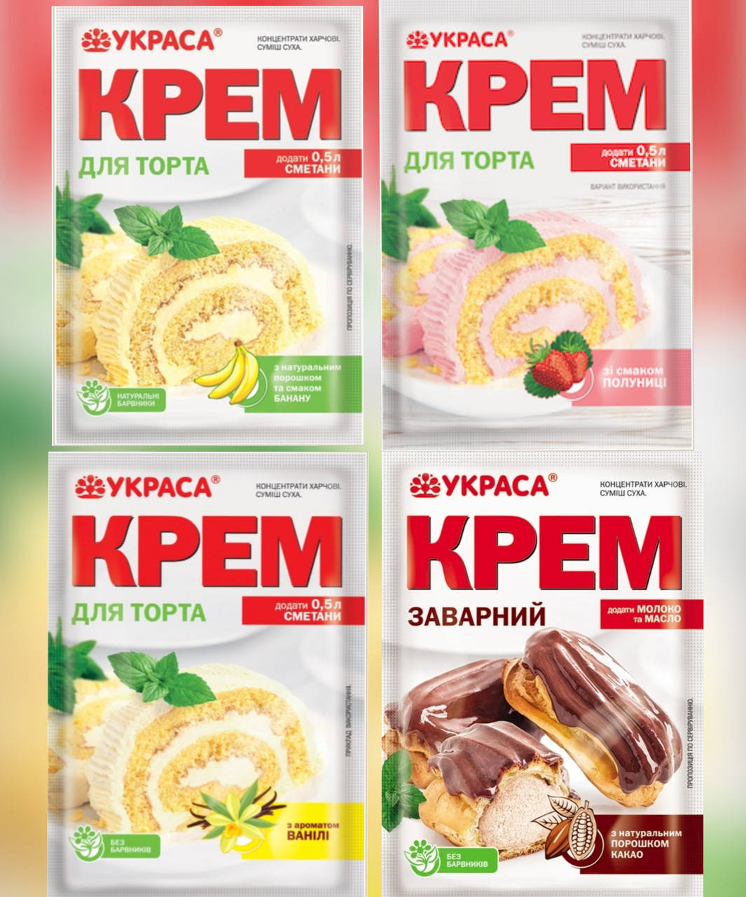 

Крем для торта с ароматом клубники, шоколада, банана, ванили