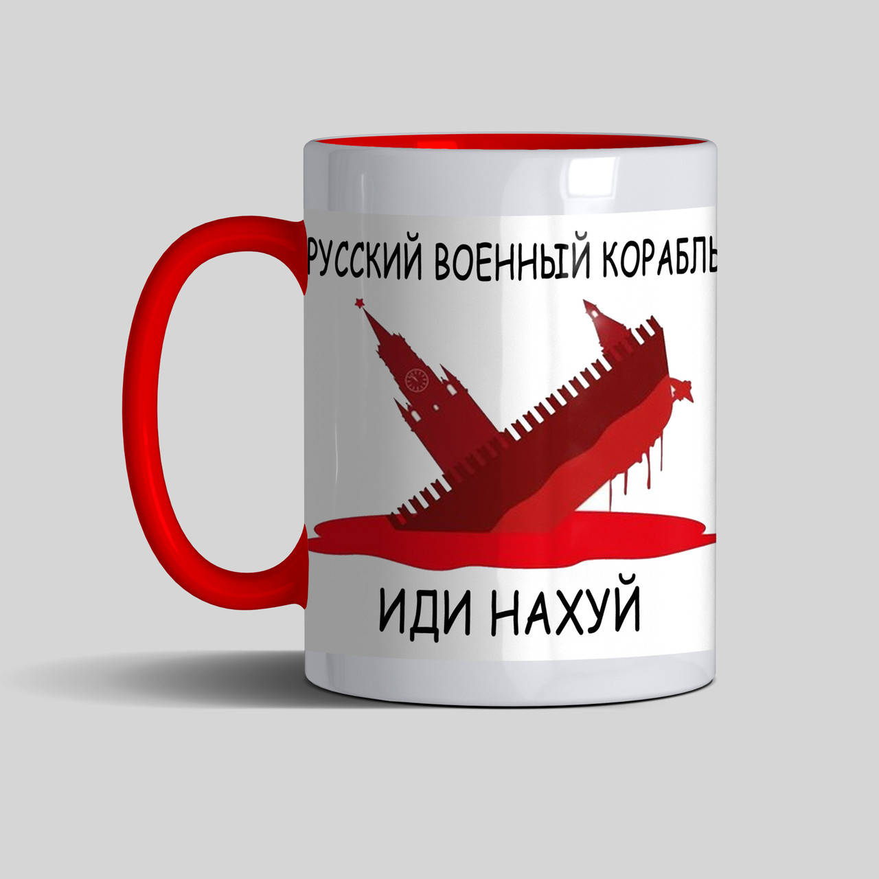 

Кружка цветная Русский военный корабль иди нахуй, Белый