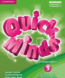 

QUICK MINDS (UKRAINIAN EDITION) НУШ 3 ACTIVITY BOOK. Puchta G. ( ПУХТА Г.)