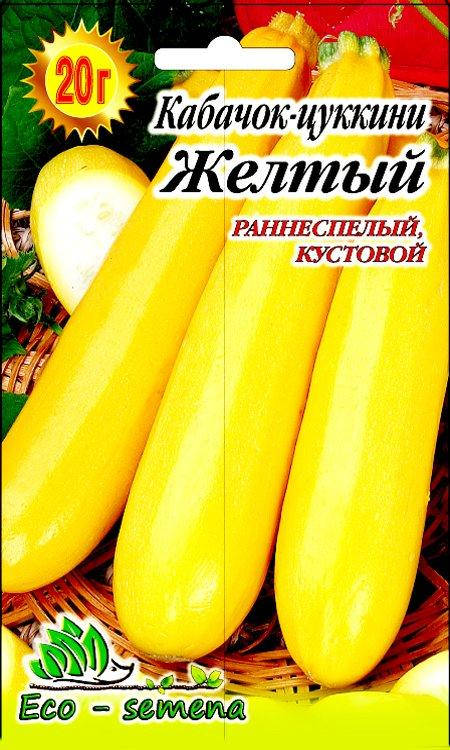 

Семена Кабачок-цуккини Желтый, кустовой, 20г