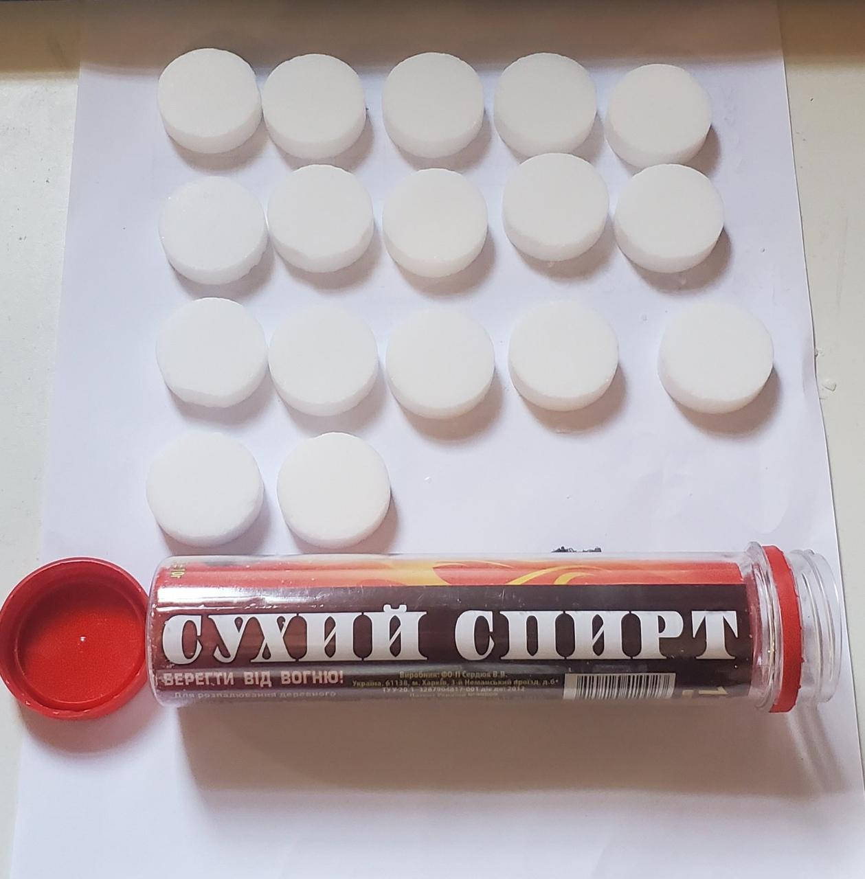 

Сухое горючее в колбе 136г (17таблеток)