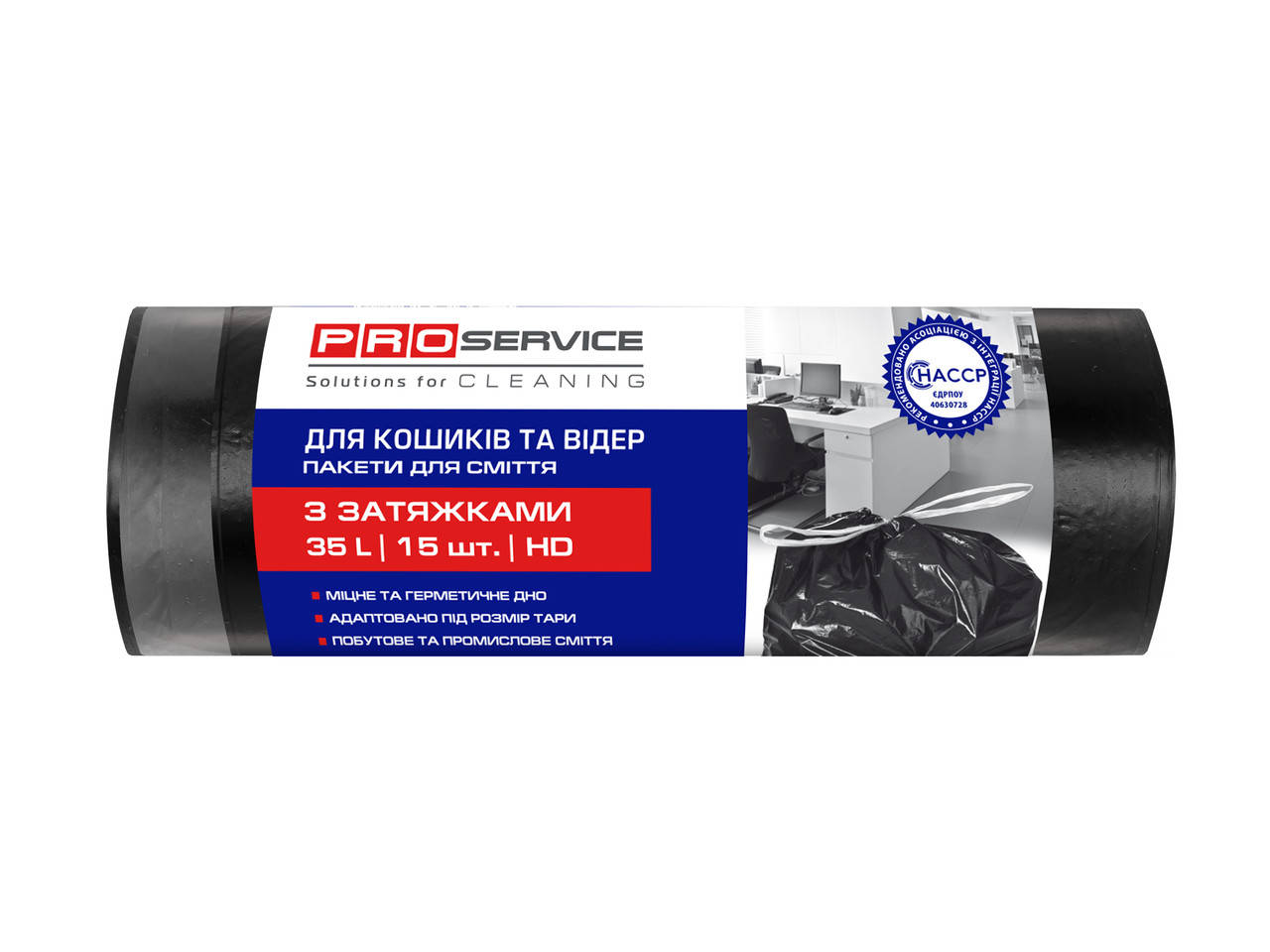 

Пакеты для мусора 35л., 15шт., 51х53см., с затяжками HD PROservice черный