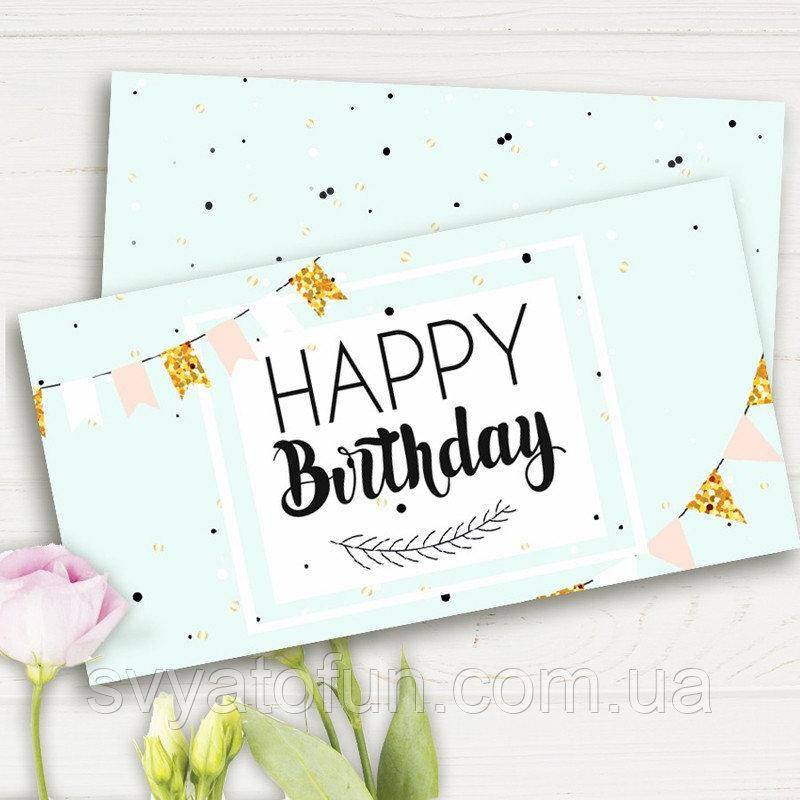 

Конверт для денег Happy Birthday
