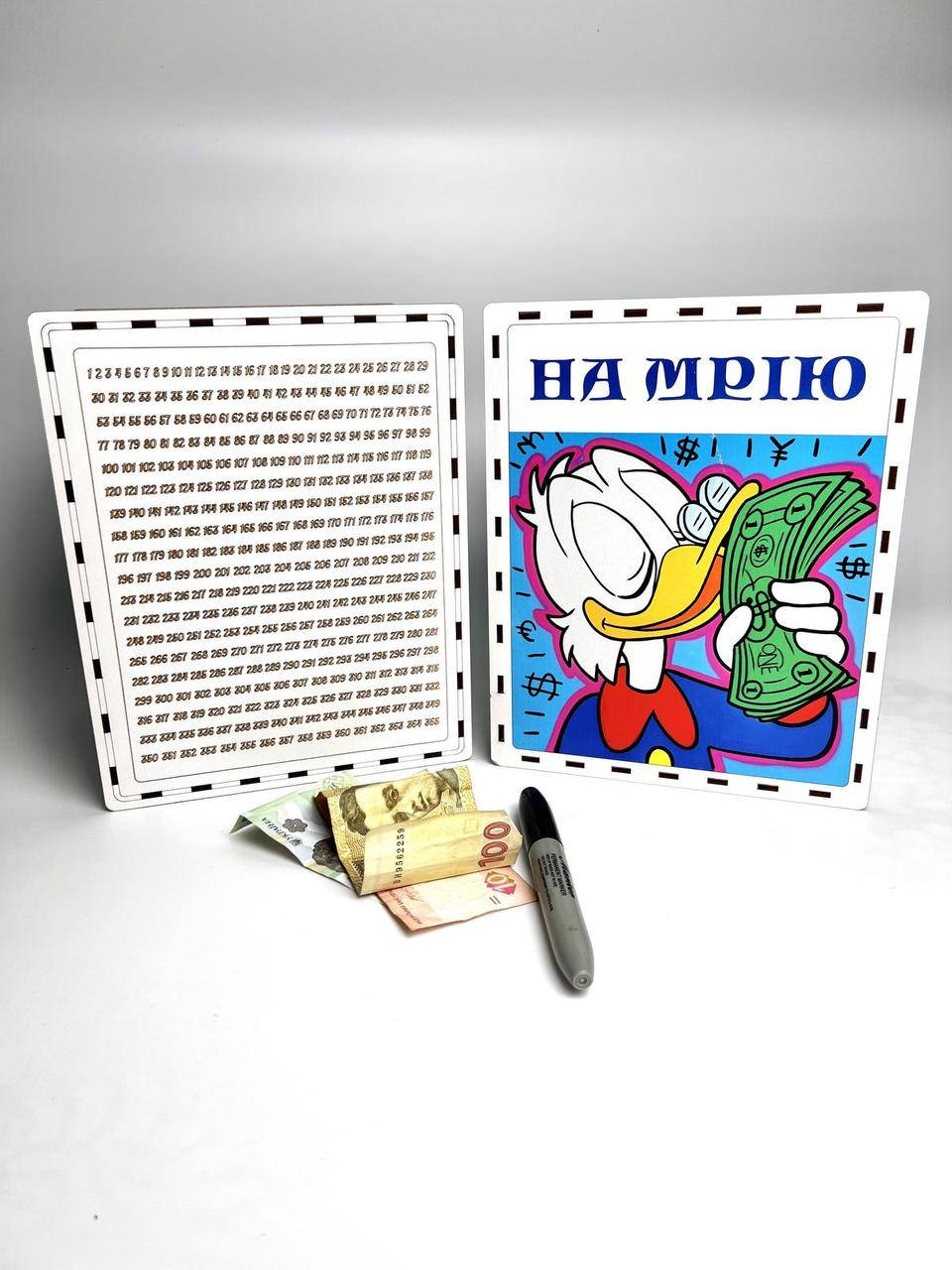 

Скарбничка на мрію з друком на 365 днів