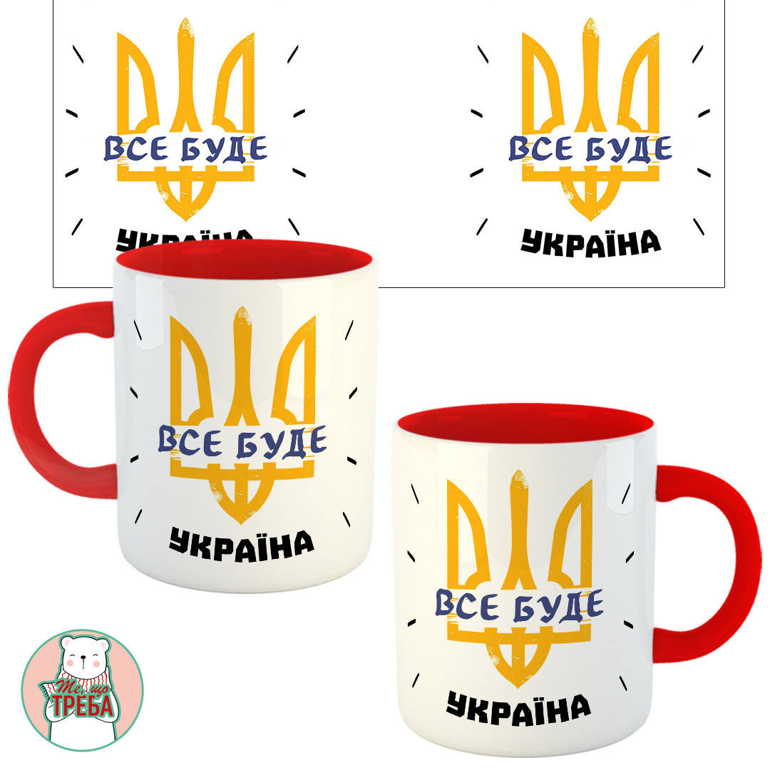 

Горнятко / чашка "Все буде Україна" герб Червоний