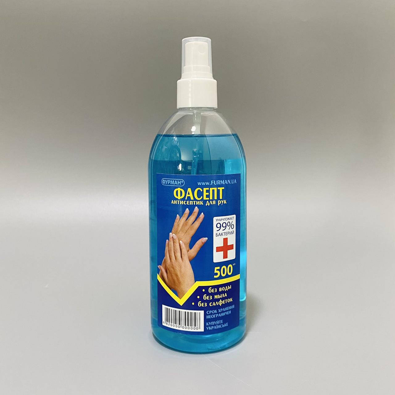 

Антибактериальное средство для рук Фасепт 500 мл
