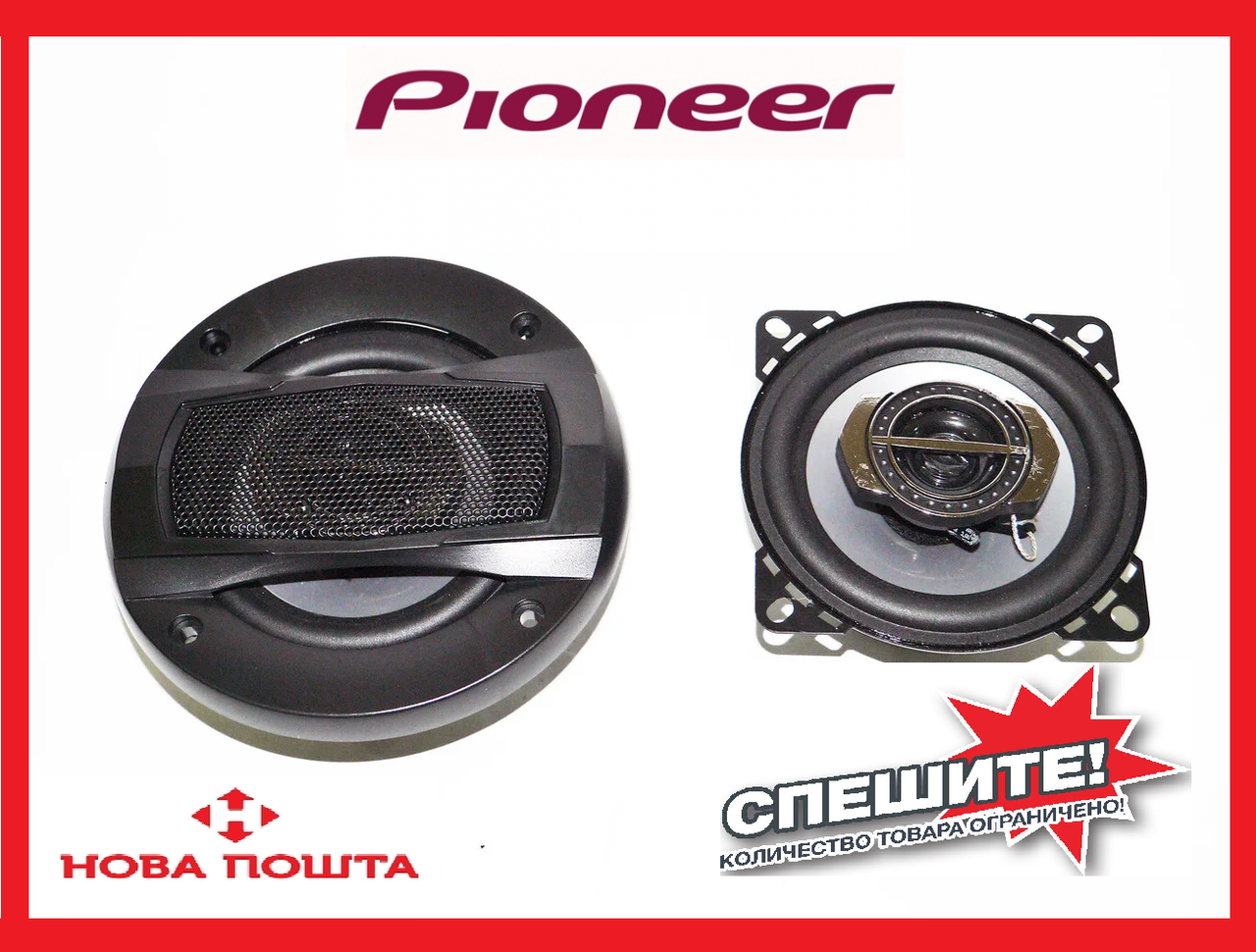 

Автомобильные динамики Pioneer TS-G1095S мощность 450W динамики в авто