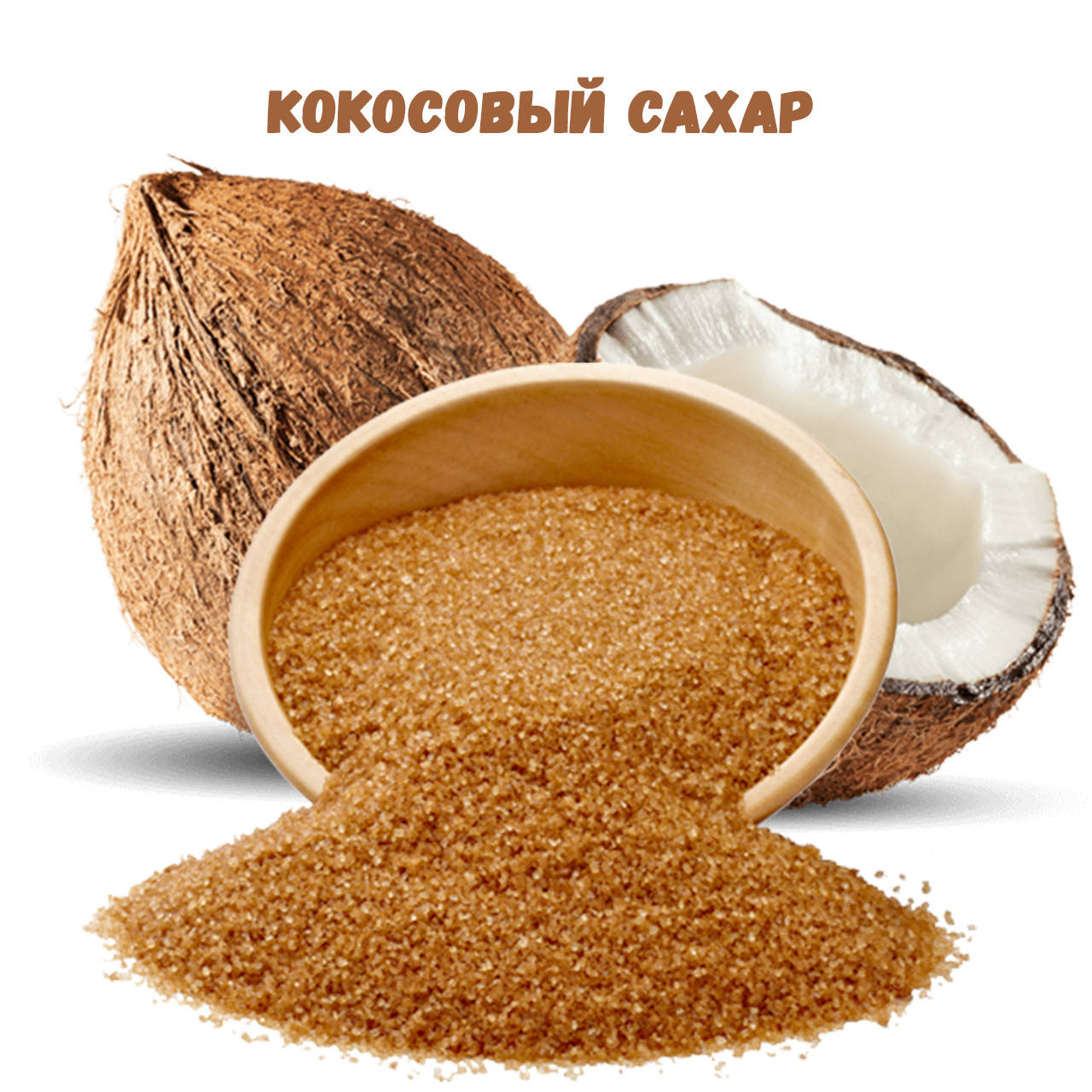 

Кокосовый сахар 5 кг