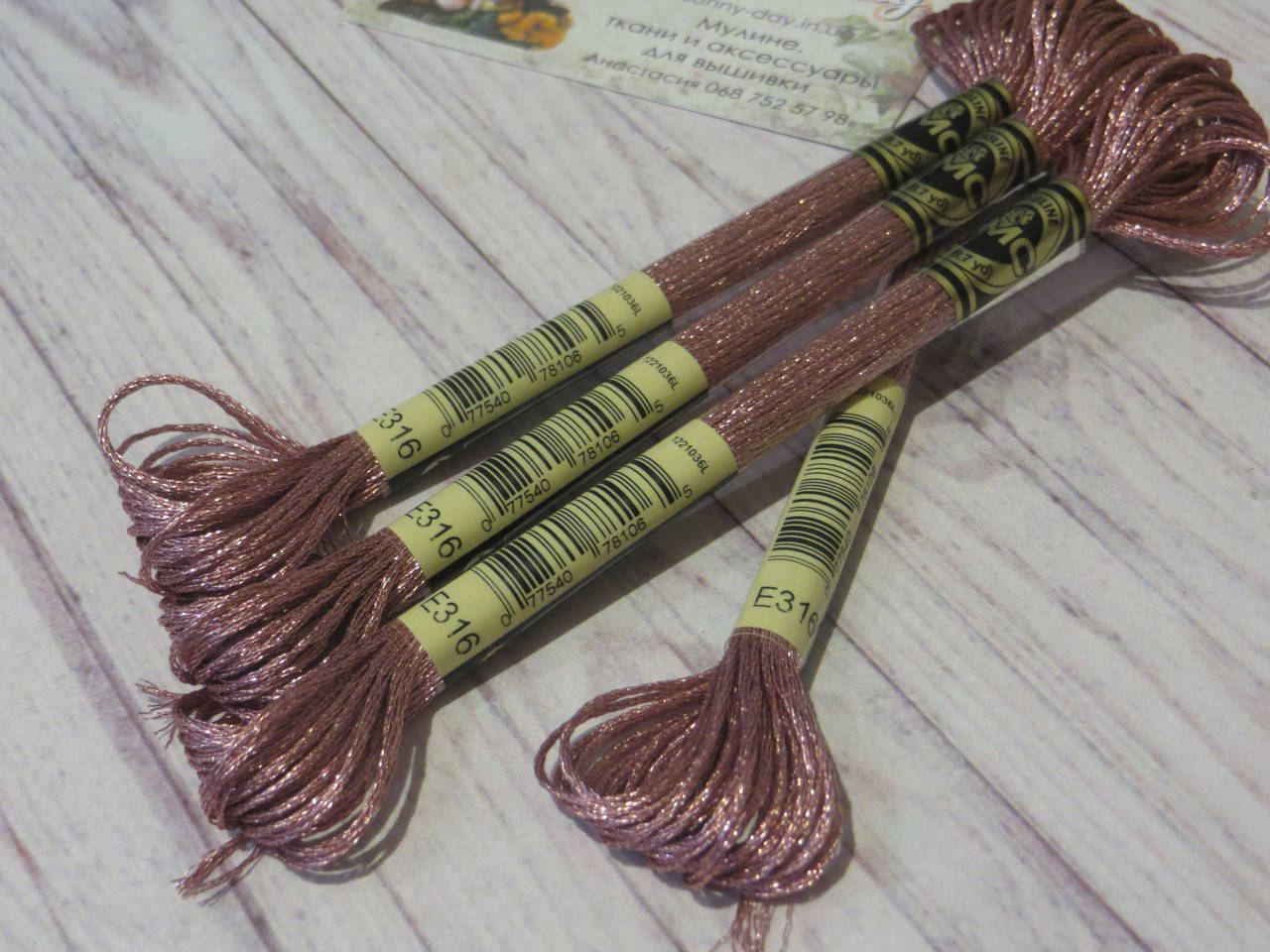 

Мулине металик DMC Е316