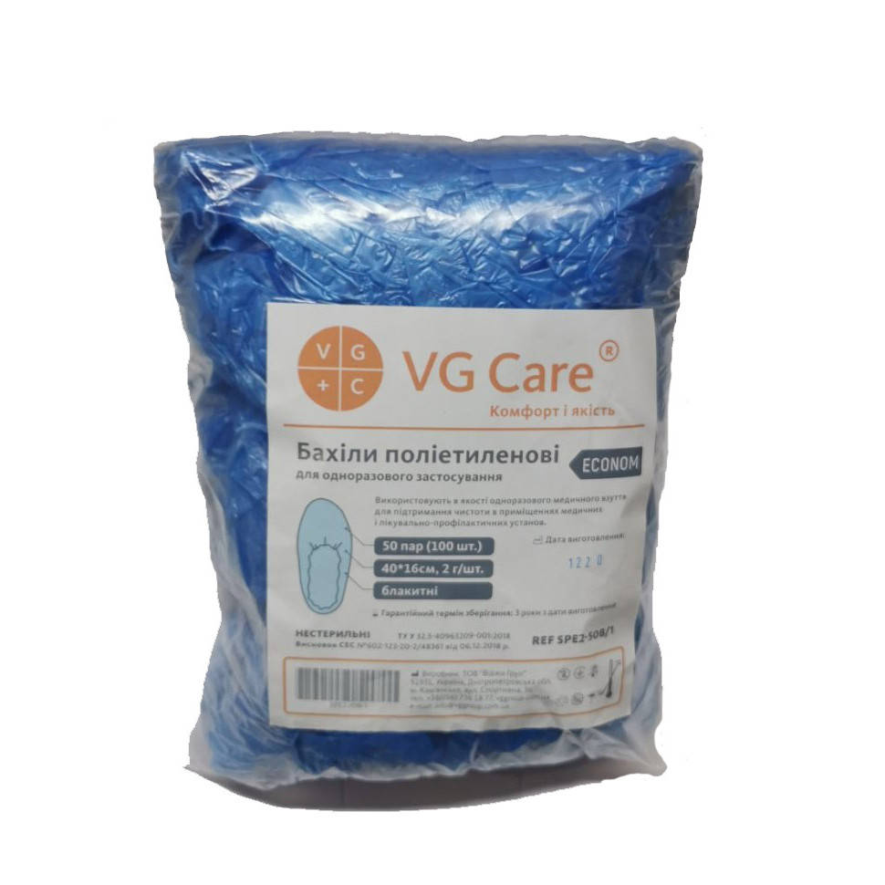 

Бахилы полиэтиленовые 2г VG Care нестерильные ECONOM, Голубой