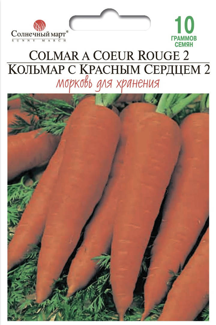 

Семена Морковь Кольмар с красным сердцем 2, 10 граммов Солнечный март