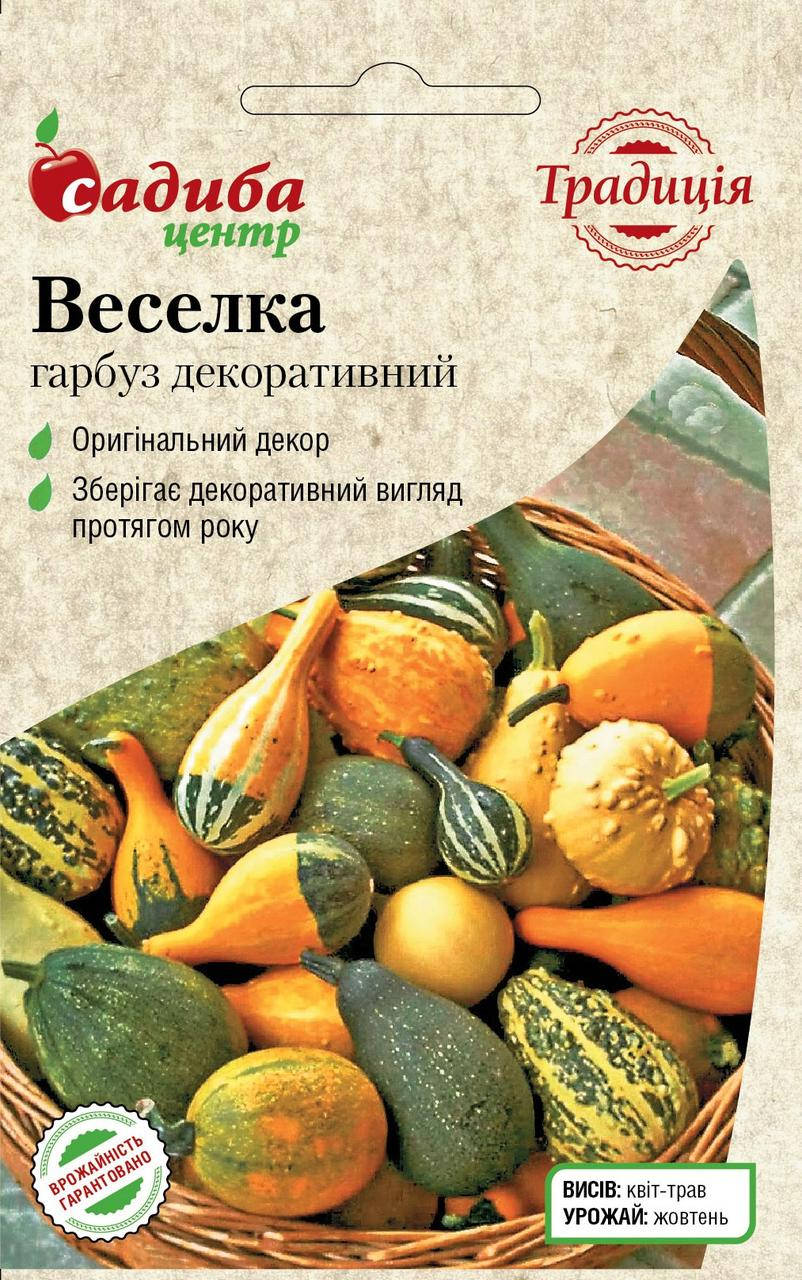 

Тыква декоративная Веселка, 20 шт, СЦ Традиция