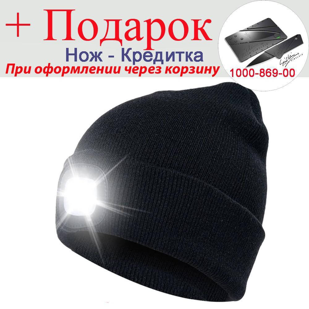 

Шапка з ліхтариком Bonnet Чорний
