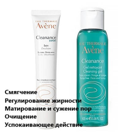 

Набор комплексный для проблемной кожи Авене Клинанс Avene Cleanance Expert