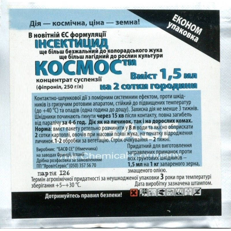

Космос / Регент инсектицид, 1,5 мл, (колорадский жук, проволочник, тля)