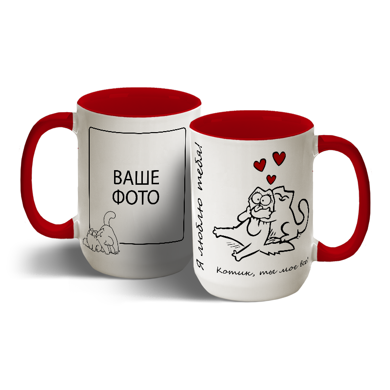 

Чашка Кот Саймона, чашка на 14 февраля, чашка для влюбленных Без эффекта , 425 мл, Окрашенный внутри