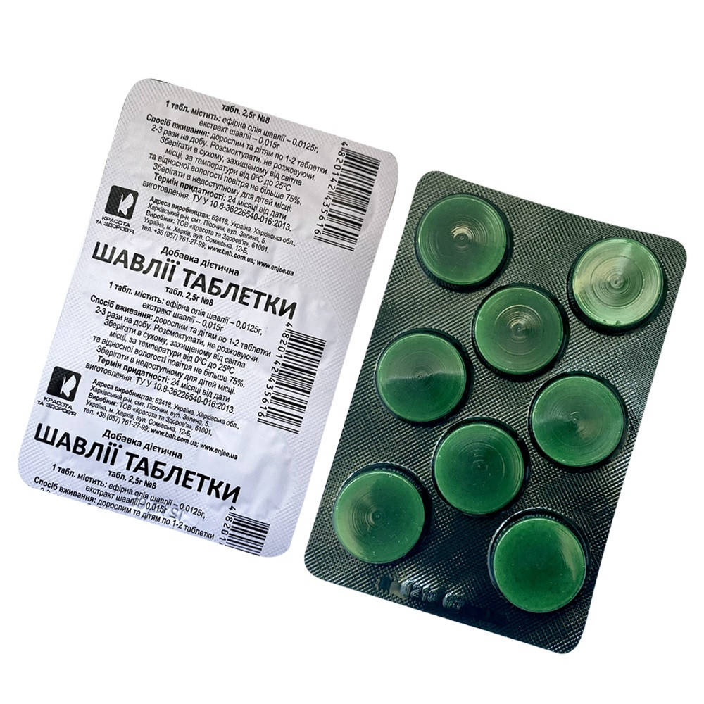 

Шалфей Красота и Здоровье 8 таблеток