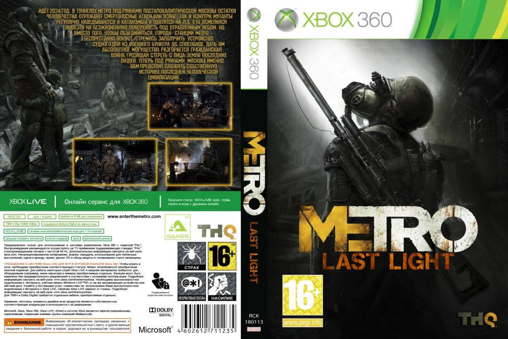 

Metro Last Light (русский звук и текст)