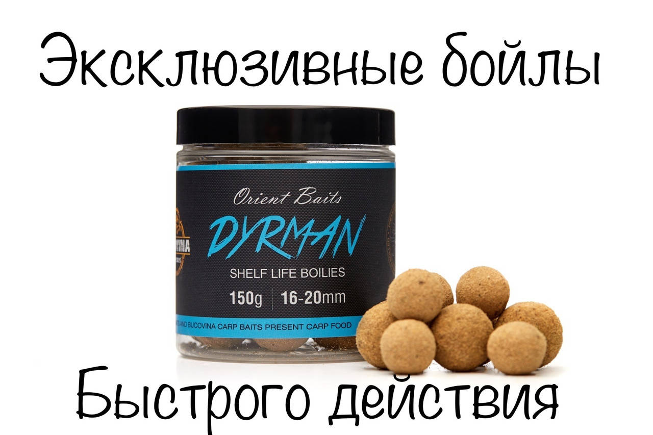 

Насадочные бойлы Orient Baits DYRMAN краб белочан shelf live