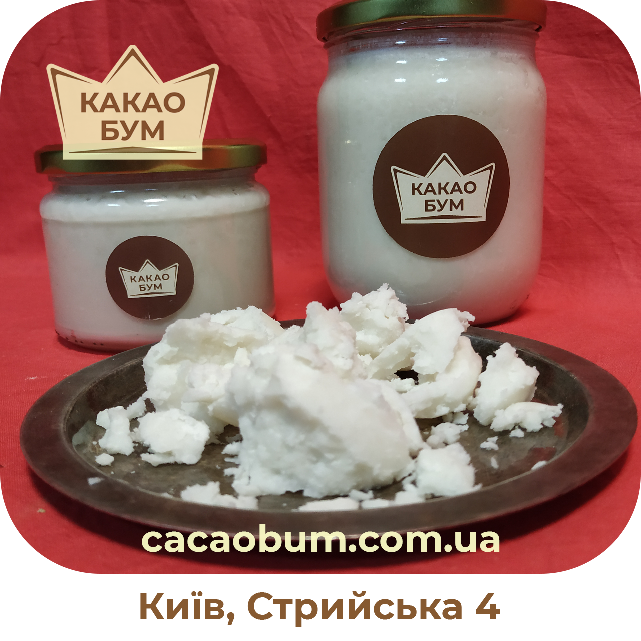 

Кокосова паста(урбеч) 65% жиру, 0,5 л