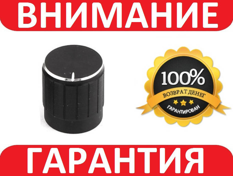 

Ручка колпачок для переменного резистора из алюминия 15х17мм