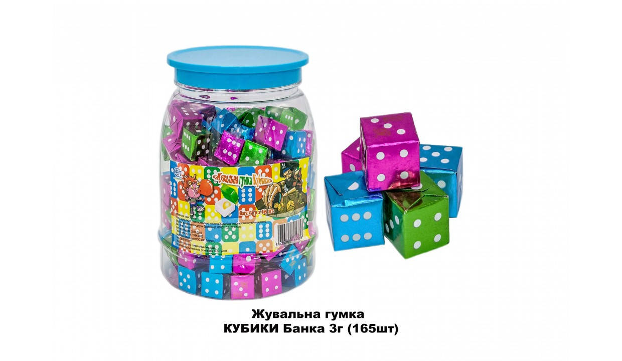 

Жевательная резинка кубики 165шт