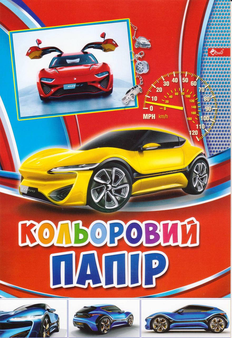 

Набор цветной офсетной бумаги А4 16л. УП-177 "Машина"