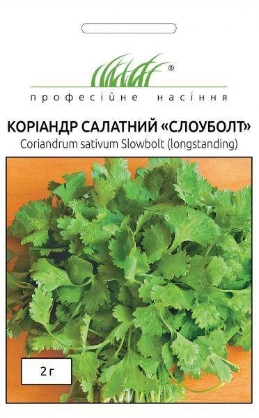 

Кориандр Слоуболт 2 г