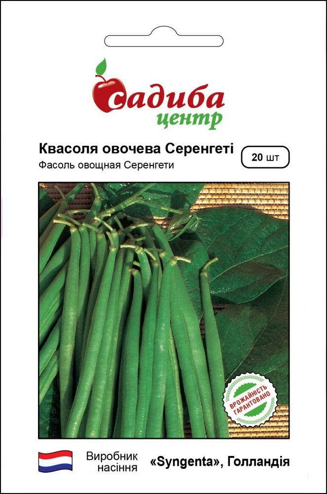 

Квасоля спаржева Серенгеті 20 нас., Садиба Центр, Голандія