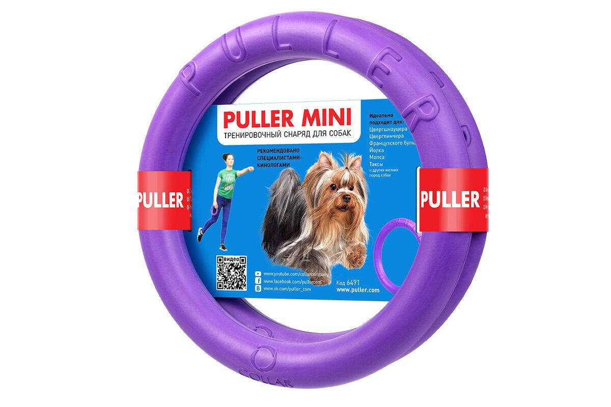 

Пуллер (Puller) Mini Ø18см
