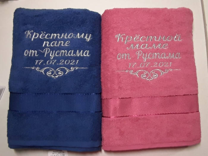 

Набор для крёстных "от Рустама " 70х140, Разные цвета