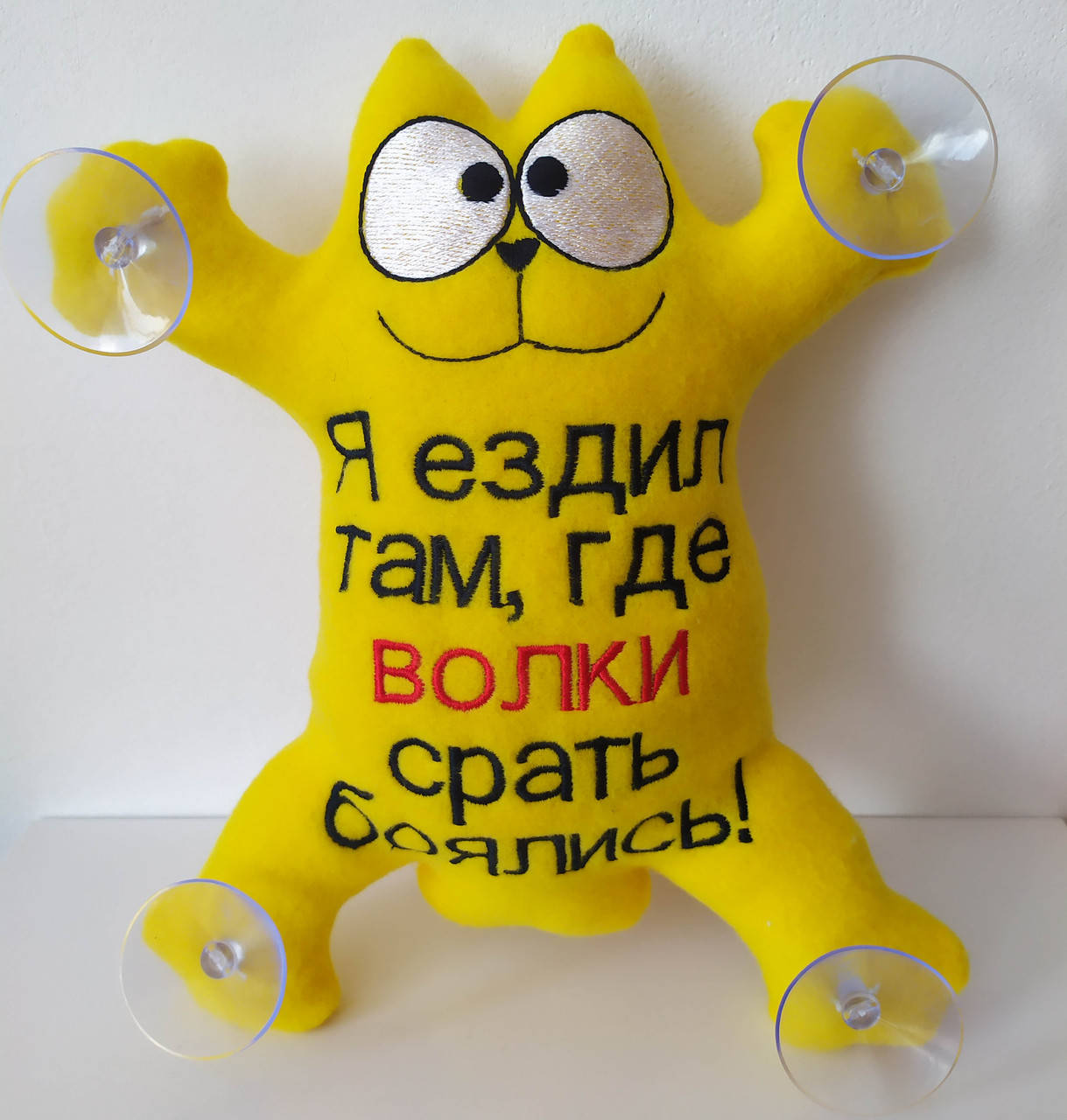 

Мягкая игрушка в машину 26см кот с яйцами с индивидуальной вышивкой "Крутой перец"
