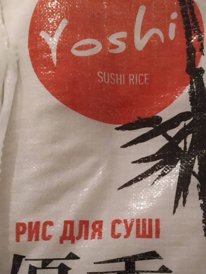 

Рис для суши Yoshi ( вес)