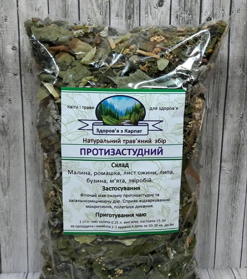 

Карпатский чай "Противопростудный" 100гр.