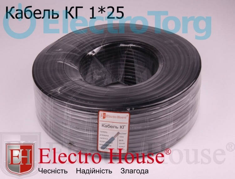 

Кабель КГ 3х4+1х2,5 .ElectroHouse. Кабель КГ 3*4+1*2,5